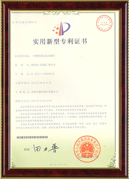 一種燃藥渣流化床鍋爐 一種燃藥渣流化床鍋爐