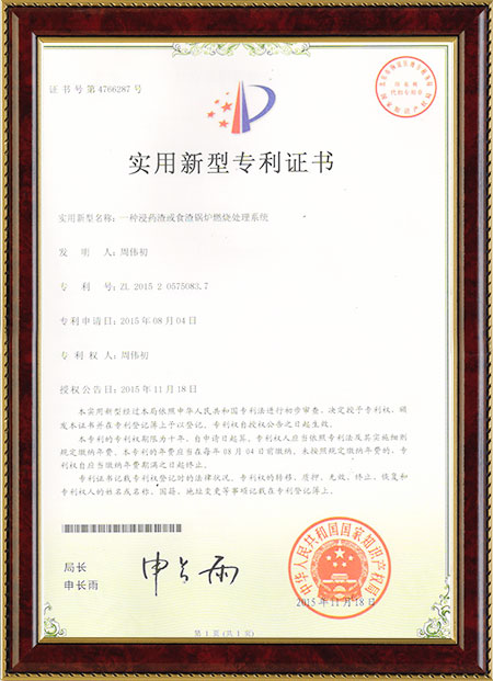 種浸藥渣或食渣鍋爐燃燒處理系統(tǒng) 種浸藥渣或食渣鍋爐燃燒處理系統(tǒng)